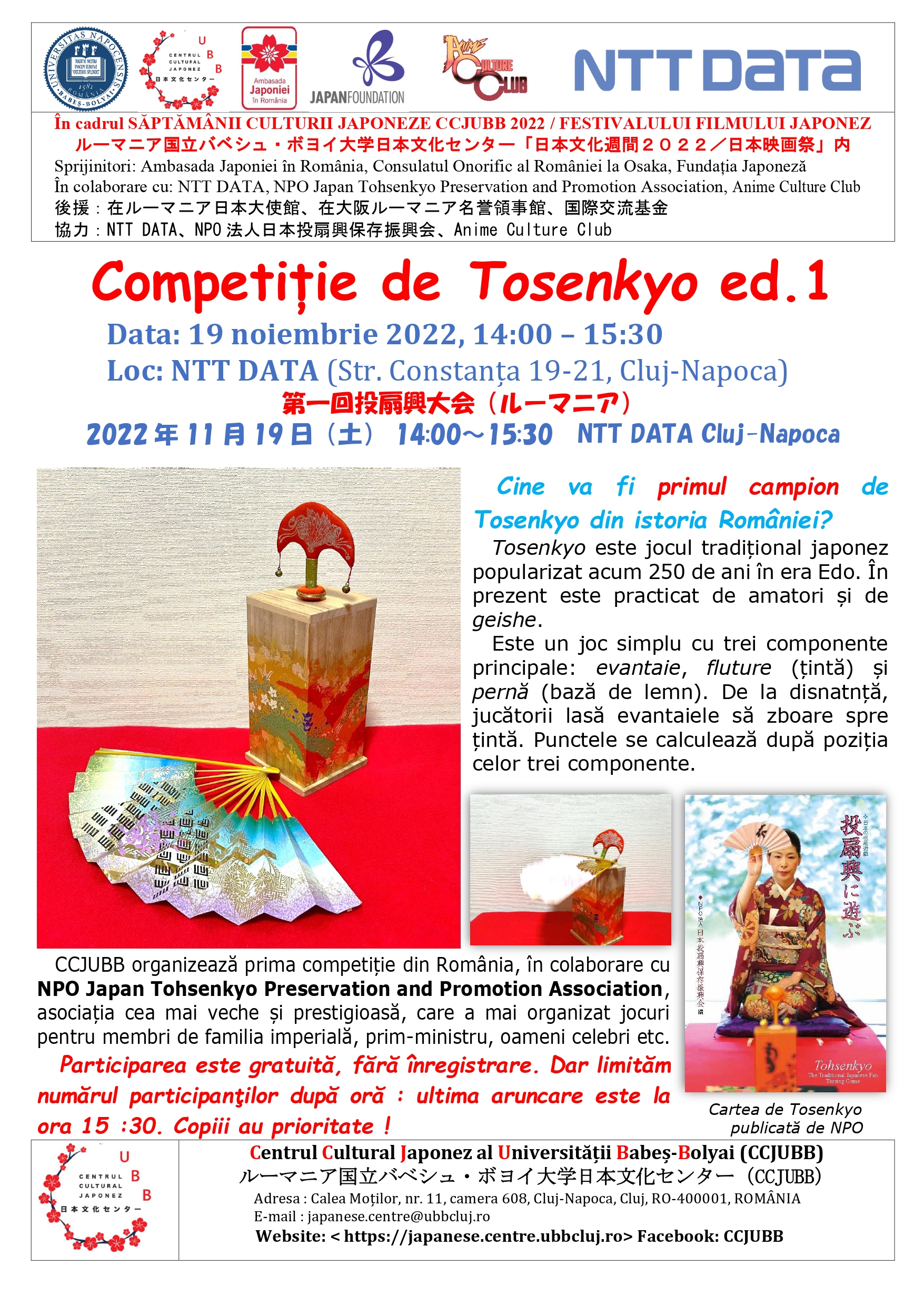 Competiție de Tosenkyo ediția I