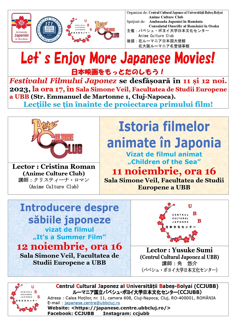 Let’s Enjoy More Japanese Movies!