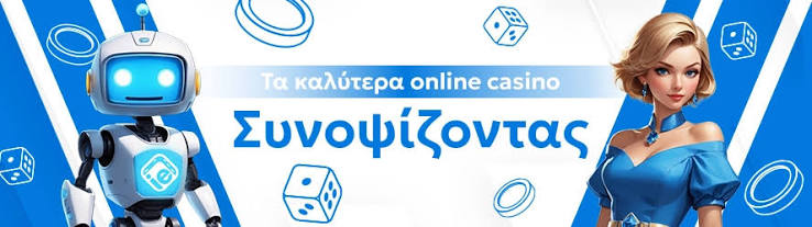 Νέα Καζίνο Ανακαλύπτοντας τις Τελευταίες Τάσεις στον Κόσμο των Τυχερών Παιχνιδιών 427072912 Νέα Καζίνο Ανακαλύπτοντας τις Τελευταίες Τάσεις στον Κόσμο των Τυχερών Παιχνιδιών 427072912