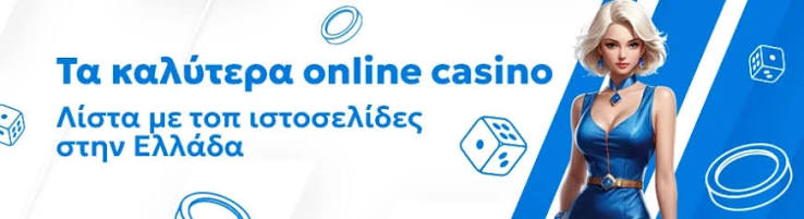 Ξένα Online Casino Ο Απόλυτος Οδηγός για Διασκέδαση και Κέρδη 546196193 Ξένα Online Casino Ο Απόλυτος Οδηγός για Διασκέδαση και Κέρδη 546196193